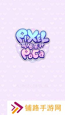 像素少女波卡游戏2024