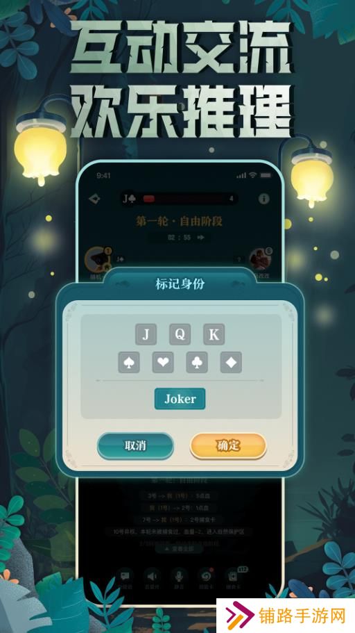 森林进化论游戏免费下载