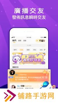 MIYA语音app官方下载