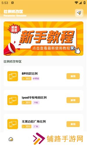 Gm工具箱画质助手