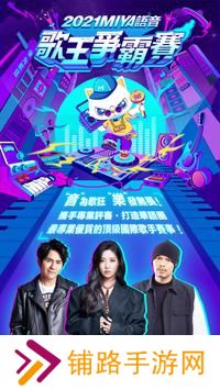 MIYA语音app官方下载