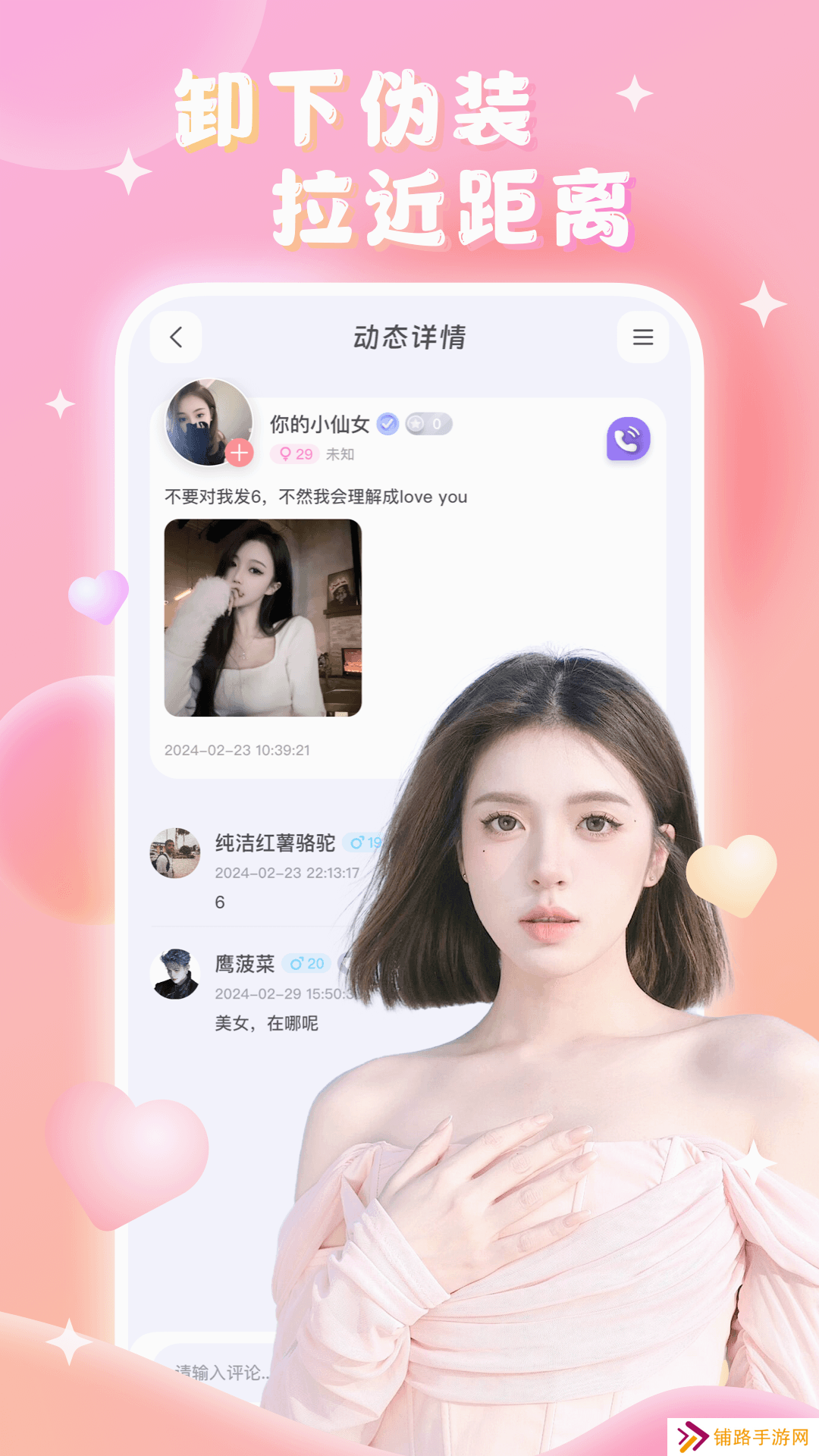 言聊软件下载免费版