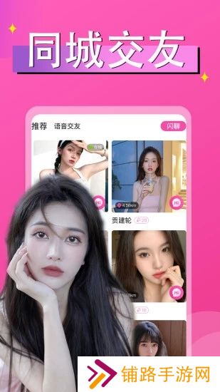 附近秘探约会交友app官方下载(原附近小圈单身交友)