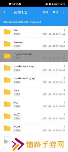 解压缩全能王app