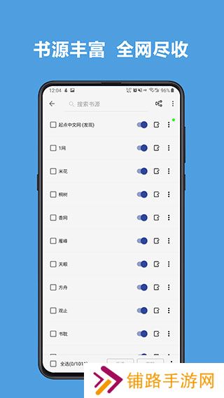 阅读app安装包