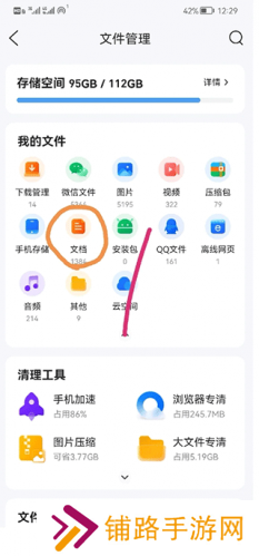 解压缩全能王app