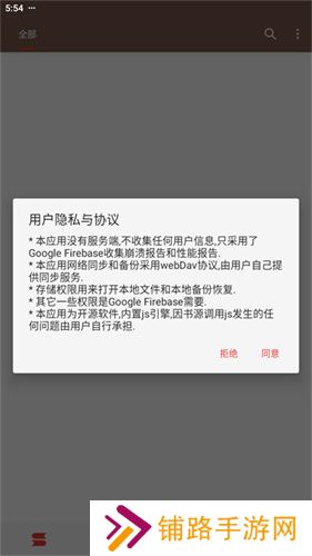 阅读app安装包