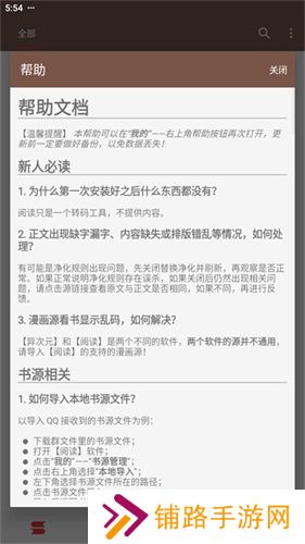 阅读app安装包