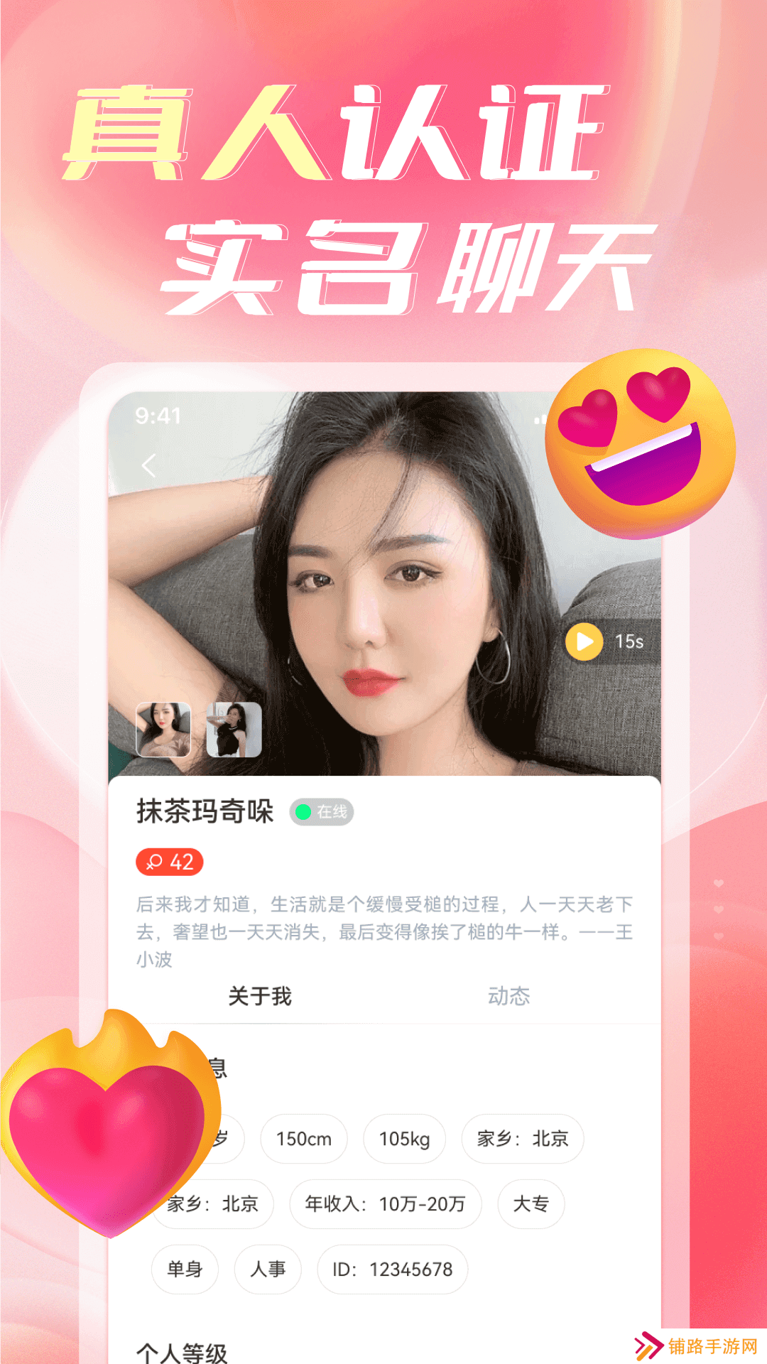 陌缘相遇聊官方下载