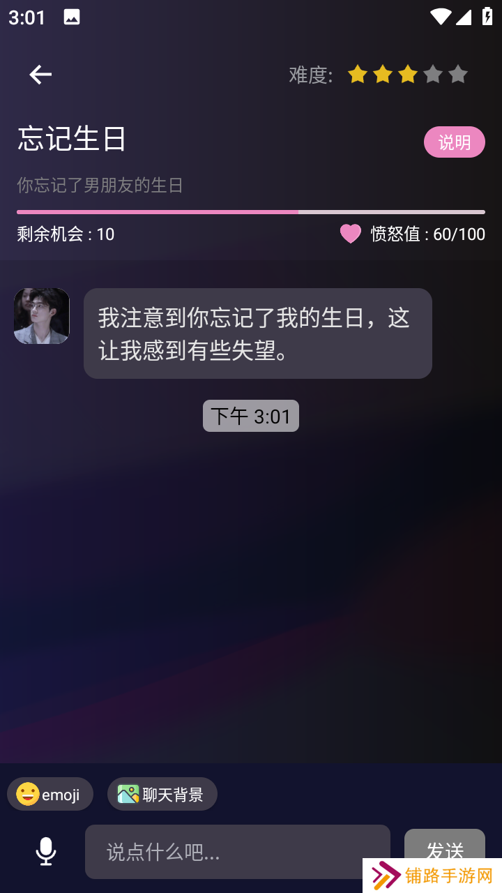 哄对象模拟器官方下载