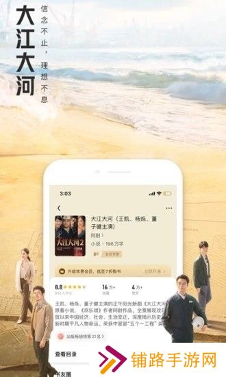 拥有数千本耽美小说资源 大美书网免费版