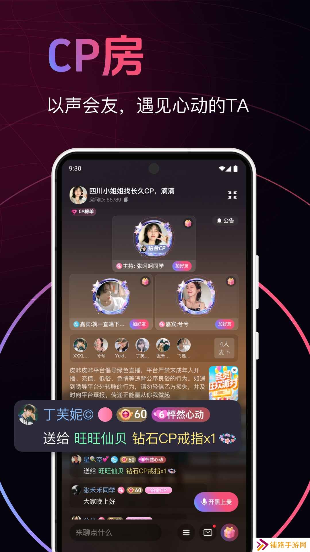 皮咔皮咔官方正版下载