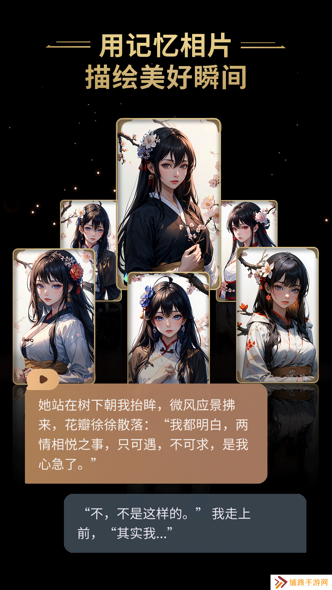 星野app官方版下载