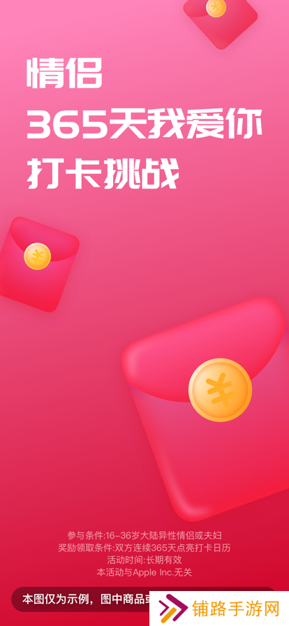 恋爱记飞行棋游戏下载