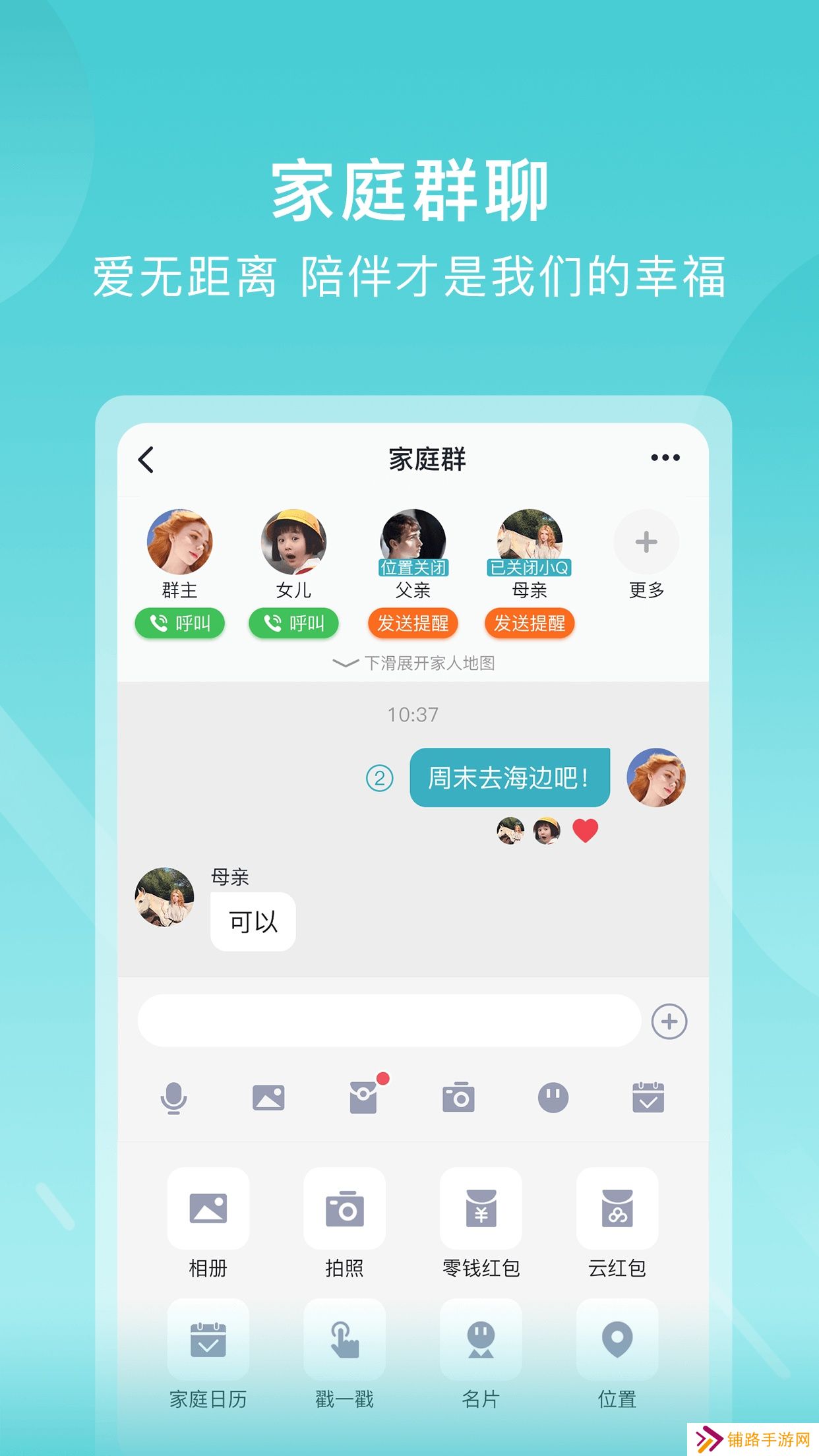 苏跃小Qapp