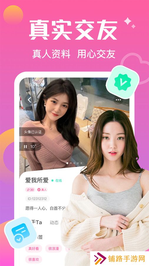 同城寻觅官方手机版下载