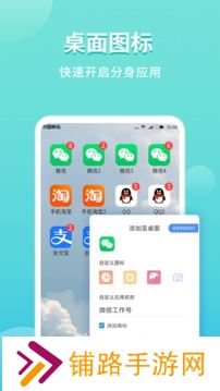 微分身版双开版