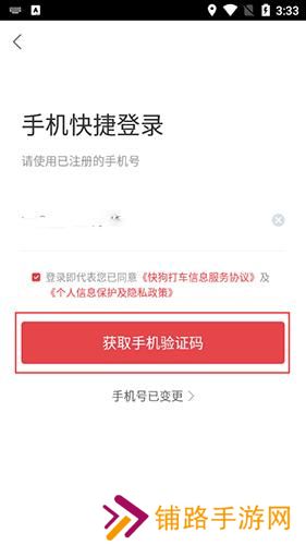 快狗打车司机版