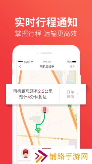 快狗打车司机版