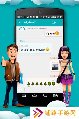 skychat聊天软件app麻烦下载