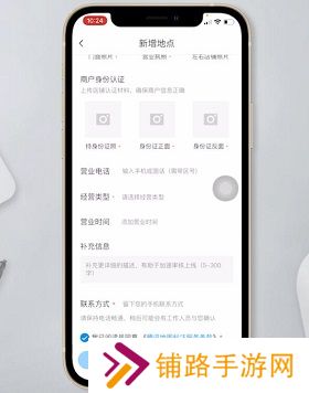 腾讯地图如何标注自己店铺位置