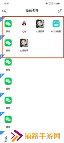 微分身版app优化版
