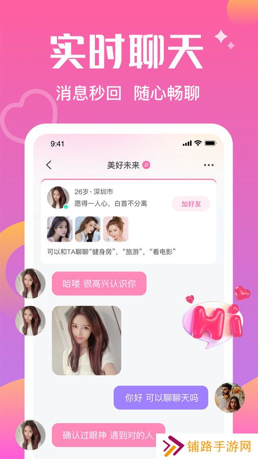 同城寻觅官方手机版下载