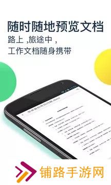 360安全云盘手机版