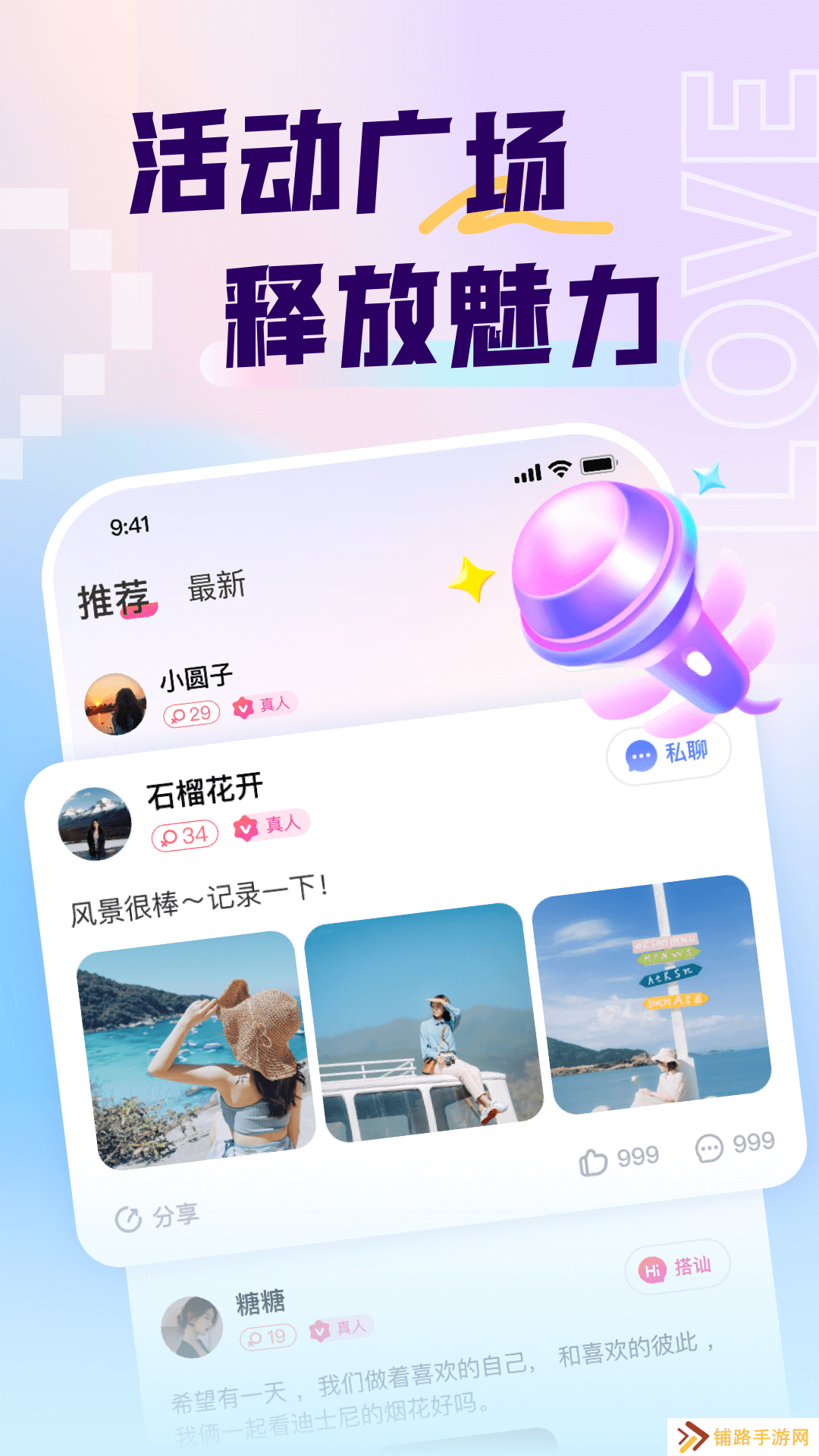 乡对app官方下载最新版