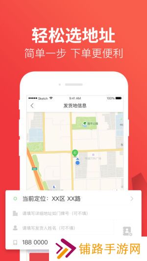 快狗打车司机版