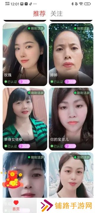 与你相遇app下载安卓版