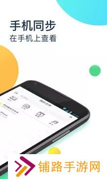 360安全云盘手机版