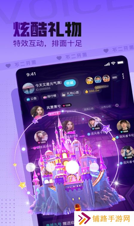 不二开黑语音官方正版下载