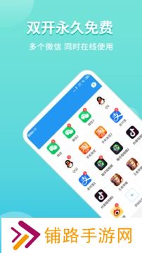 微分身版双开版