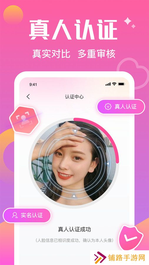 同城寻觅官方手机版下载