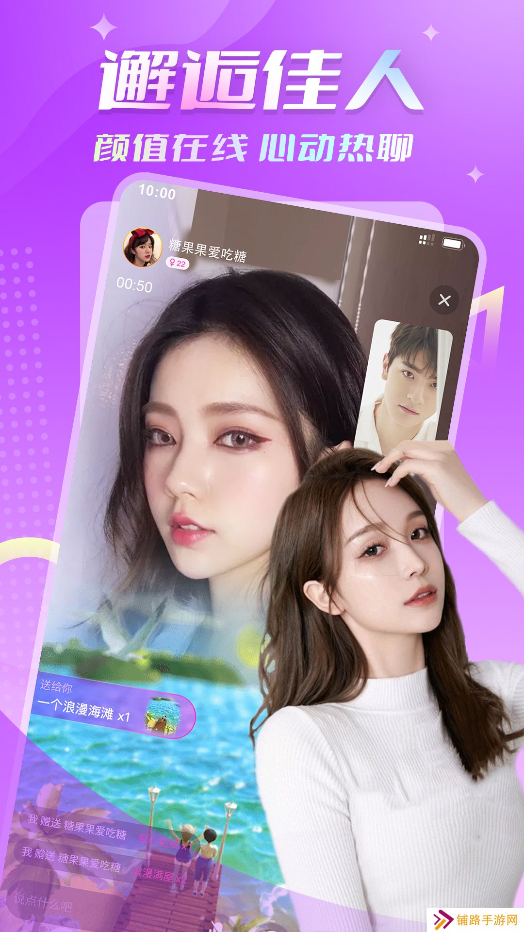 ido婚恋交友最新版2025下载