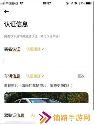 嘀嗒出行司机版