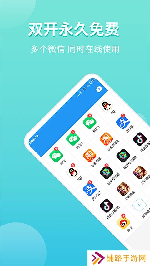 微分身版双开版