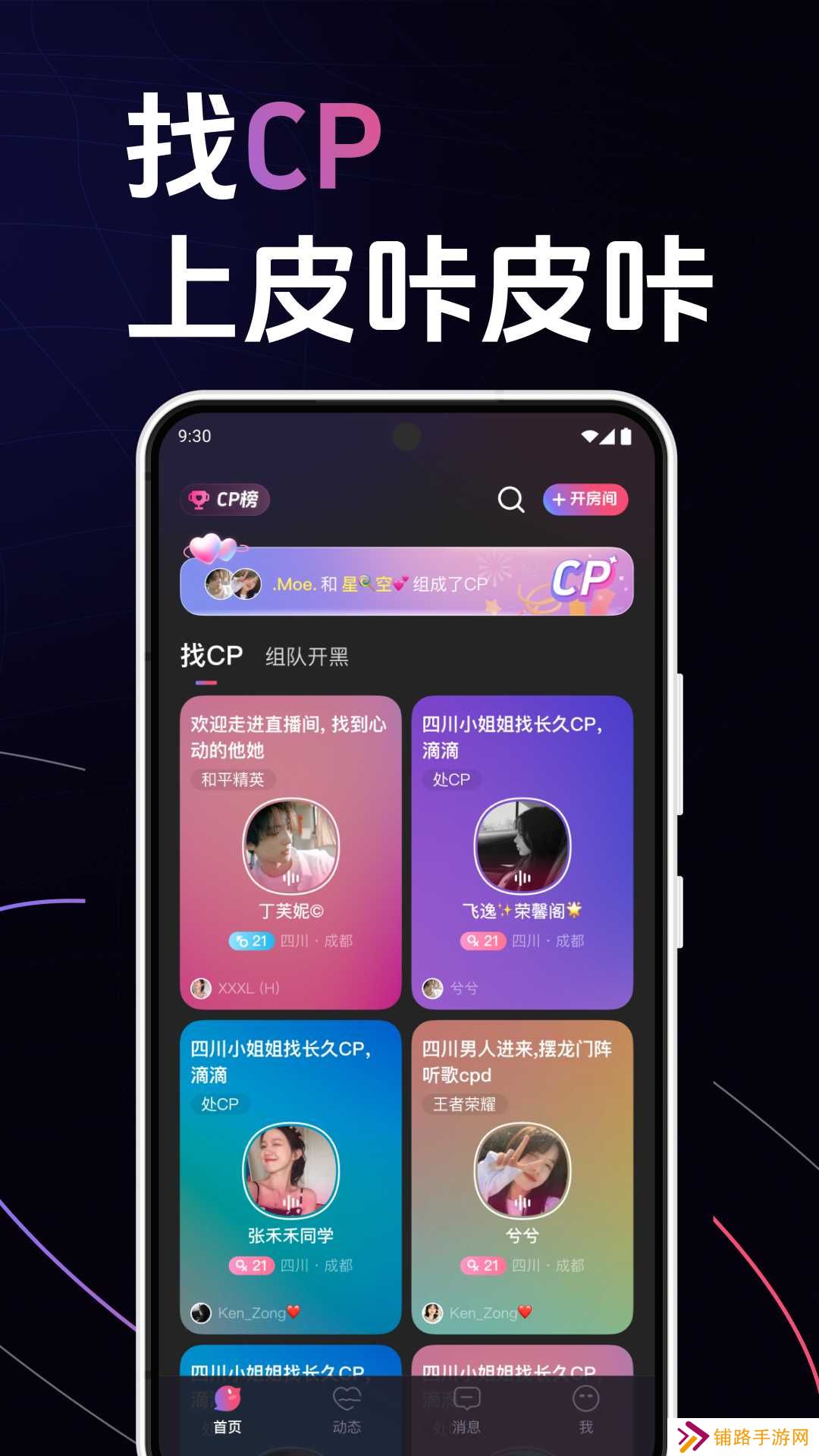 皮咔皮咔官方正版下载