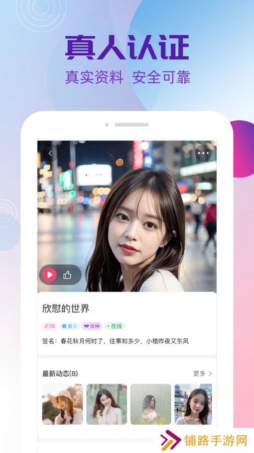 夜盼交友官方正版下载