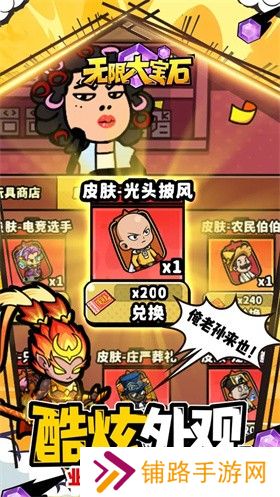 无限大宝石