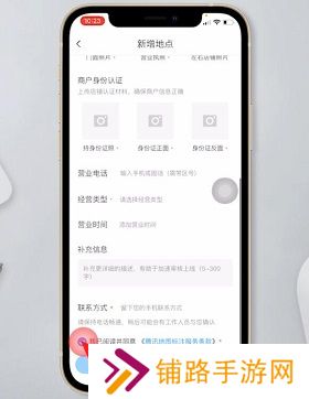 腾讯地图如何标注自己店铺位置