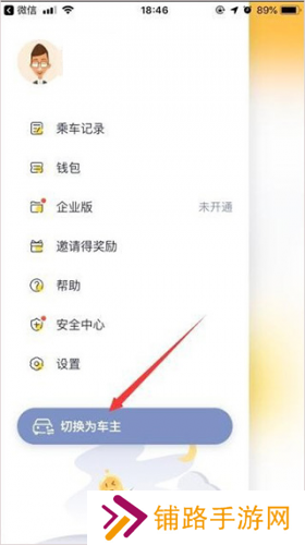 嘀嗒出行司机版