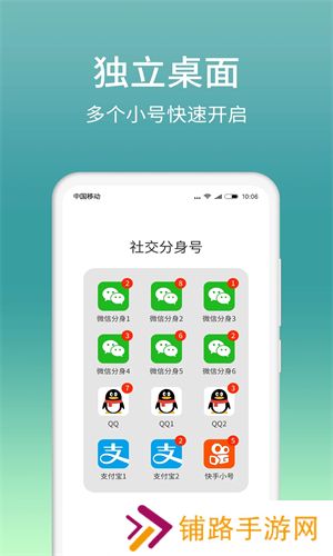 微分身版app优化版