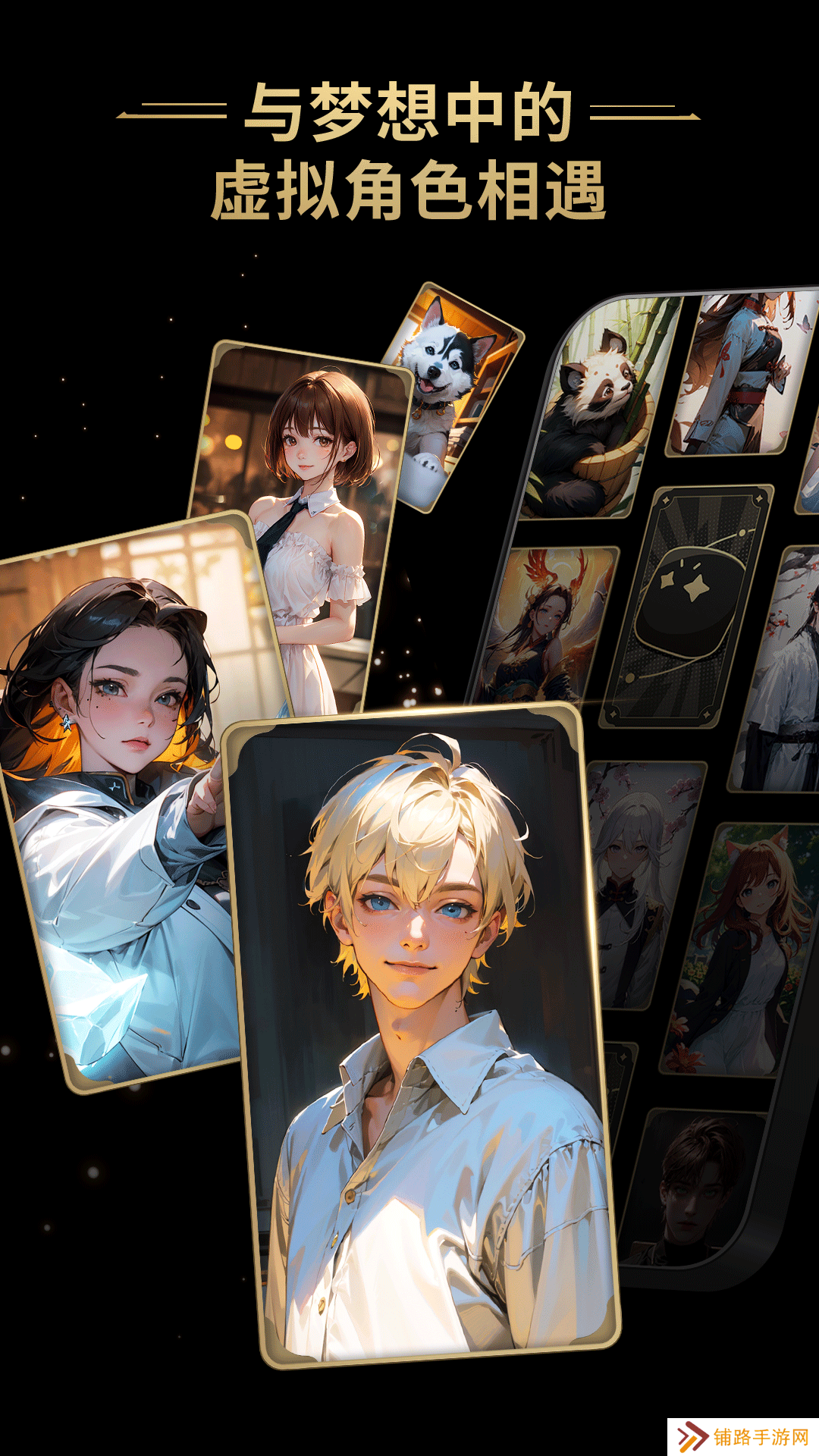 星野app官方版下载