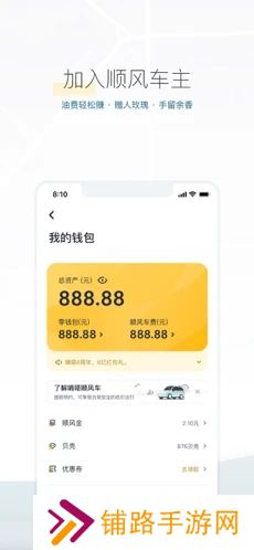 嘀嗒出行司机版