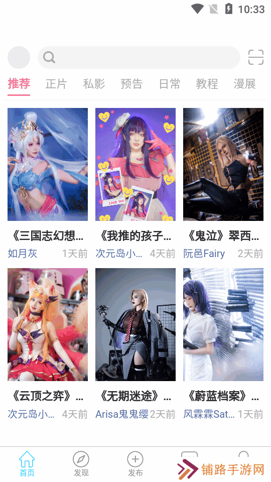 次元岛app官方版下载