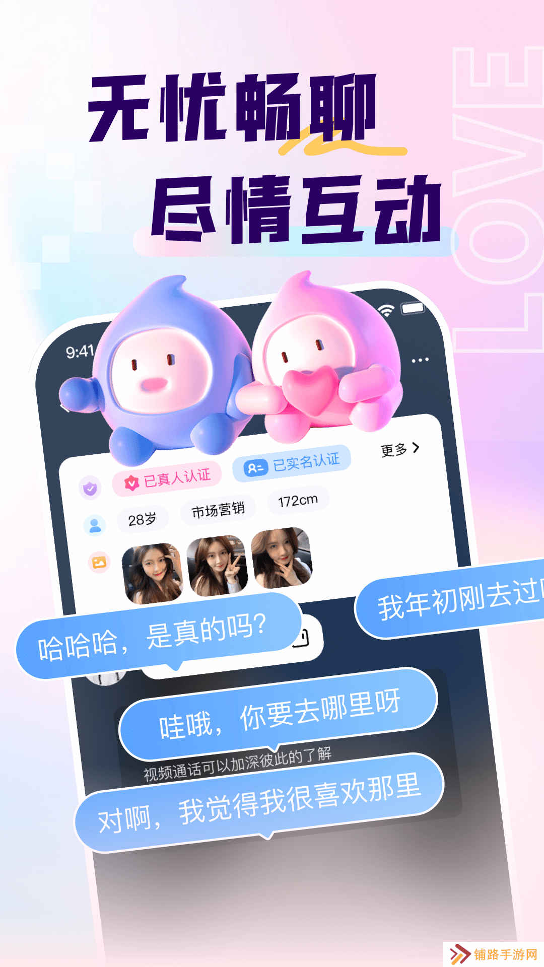 乡对app官方下载最新版