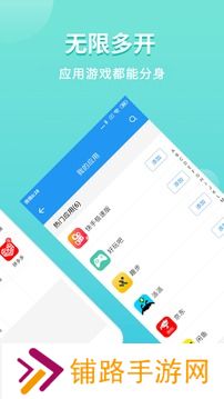 微分身版双开版