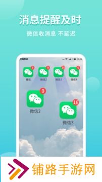 微分身版双开版